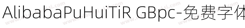 AlibabaPuHuiTiR GBpc字体转换